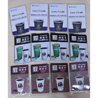 7-11 CITY CAFE提貨卡 / 全家 Let's Café咖啡卡 無使用期限