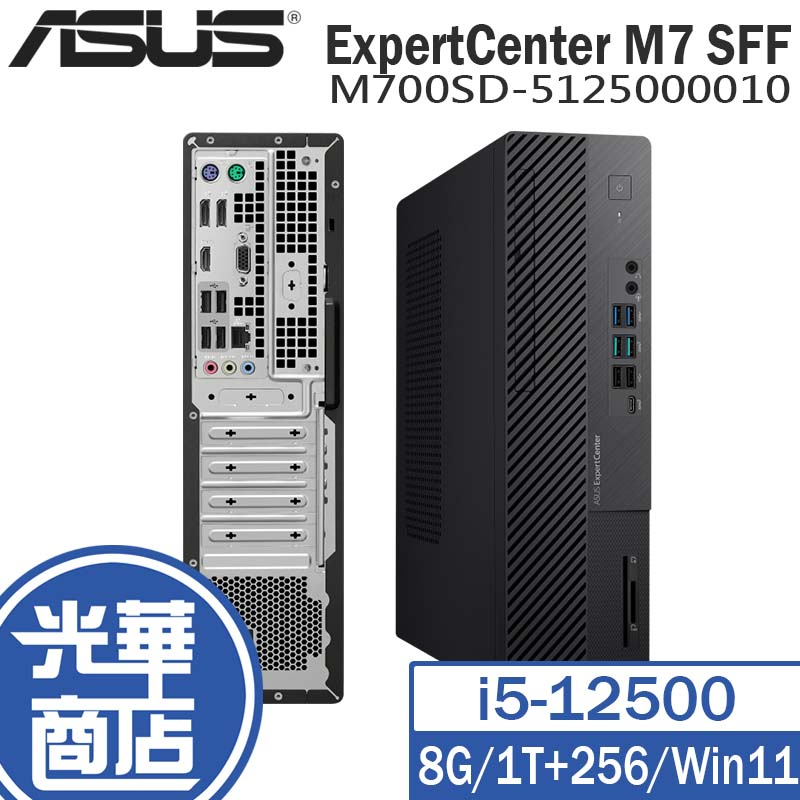ASUS 華碩 ExpertCenter M7 SFF M700SD-5125000010 桌機 12代 i5 光華