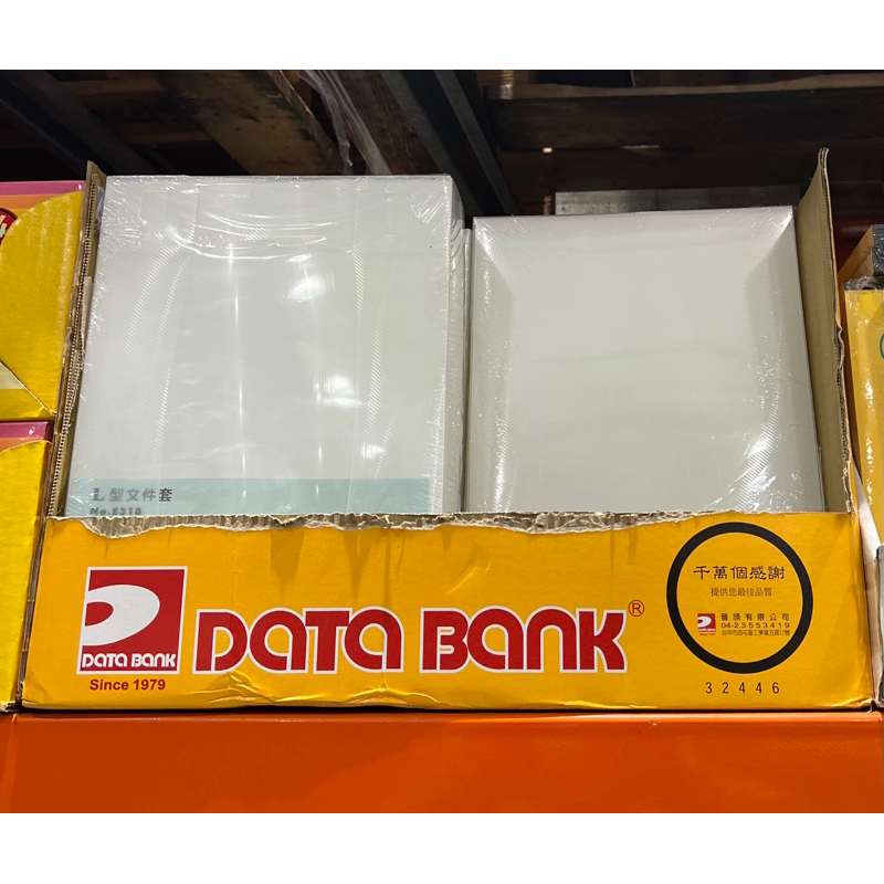 DATABANK  A4 L型文件夾 透明  文件套 144入/組  好市多代購 #32446