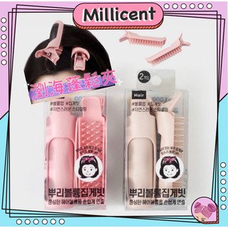 【米粒森】韓國大創 daiso 瀏海夾 瀏海蓬鬆夾 蓬鬆夾 髮捲 髮夾 兩入組
