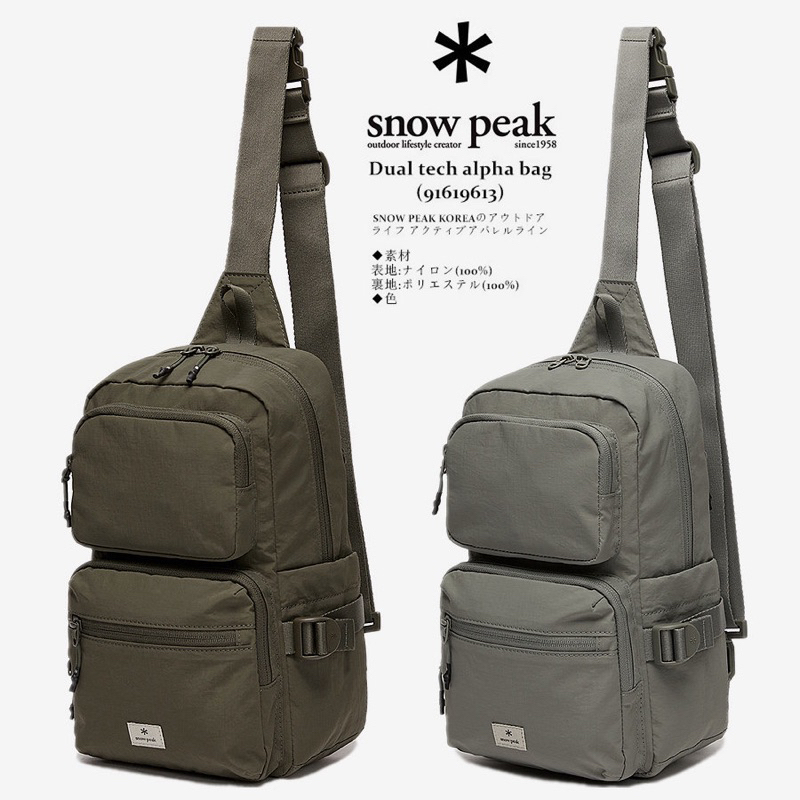 日本代購🇯🇵 Snow peak Dual tech alpha bag 雪峰機能防水 潮流 側背包 單車包 潮流