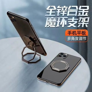 隱藏式折疊指環支架魔環手機支架
