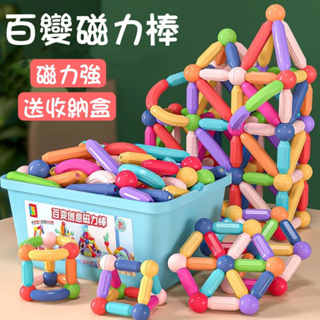❤️🌟台灣現貨/附發票🌟❤️愛卡樂賣場❤️🅾️送收納盒❤️❤️新品低價大促銷#百變磁力棒。 64件組。130件組。