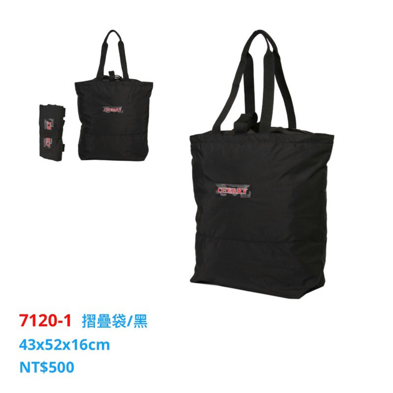 YESON 永生牌 7120可折疊式購物袋（黑色） 束口袋 可肩背手提  台灣製造$500