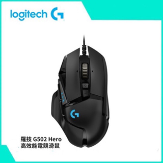 Logitech 羅技 G502 Hero 高效能 電競 滑鼠 gaming mouse
