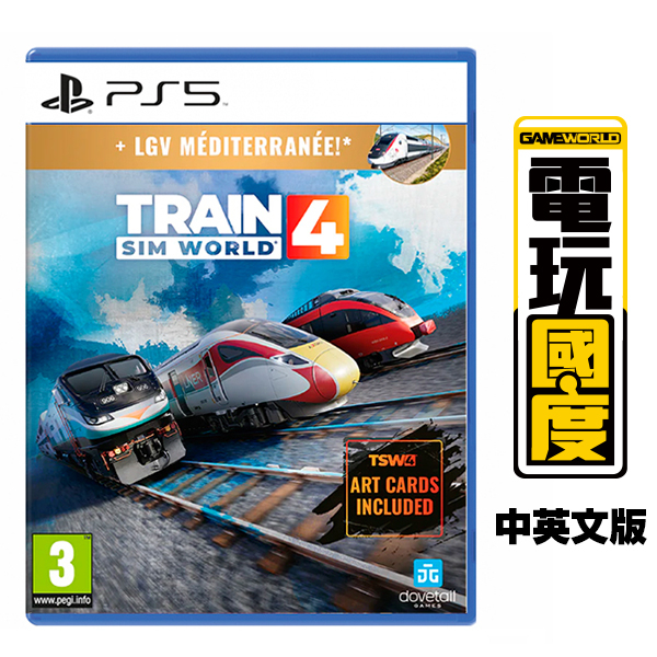 PS5 模擬火車世界4 豪華版 / 簡中英文版 / Train Sim World 4 Deluxe【電玩國度】