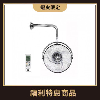 中央牌福利品 kdh-141sr(l型管) 14吋dc循環壁扇