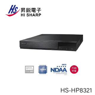 昇銳Hi-Sharp HS-HP8321 8CH 800萬畫素多合一DVR監控錄影主機