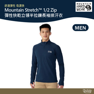 美國 Mountain Hardwear 彈性快乾立領半拉鍊長袖排汗衣 男款 海軍藍 1942331【野外營】衛生衣