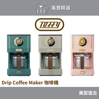 日本Toffy Drip Coffee Maker咖啡機K-CM5 臺灣公司貨一年保固 三種仿手沖模式濃度可調