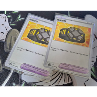 寶可夢 中文卡牌 PTCG 普卡 硬硬束帶 sv2a F 159/165 U svM 卡號隨機