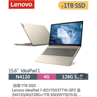 Lenovo IdeaPad 1-82V7003TTW-SP2N4120/4G/128G+1TB SSD/W11S
