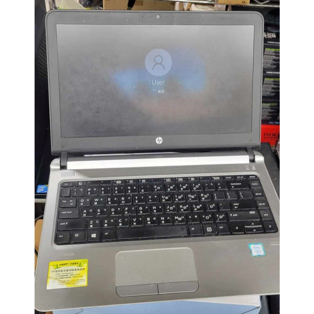 中古 外觀不佳 HP ProBook 430 G3  I5 6200U 8G記憶體120GSSD 13.3吋，2450元