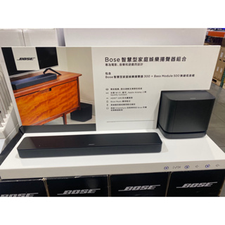 Bose 兩件式家庭劇院組 Soundbar 550 + Bass Module 500