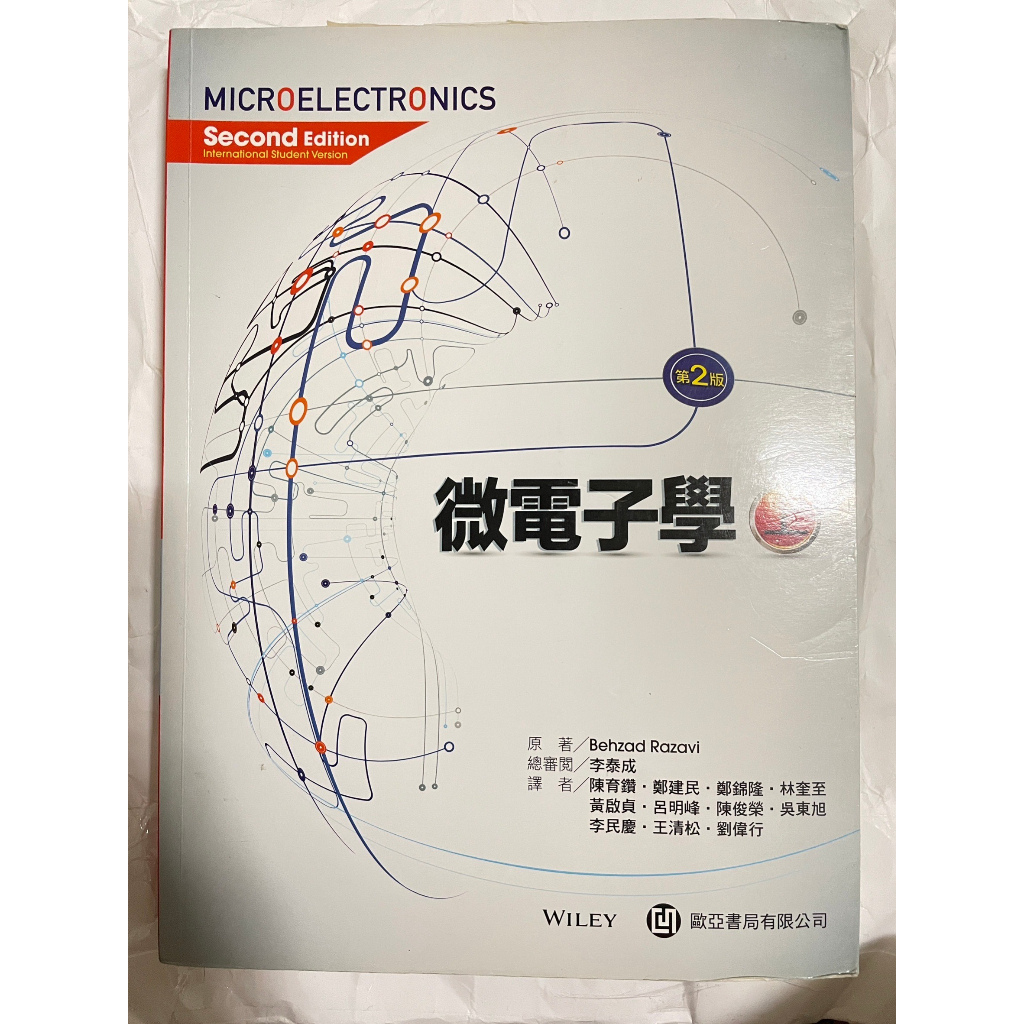 微電子學 (上)第二版, 2/e (RAZAVI：Microelectronics, 2/e) 李泰成