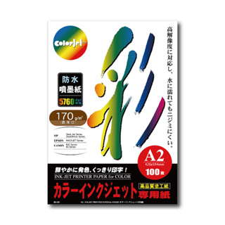 Kuanyo 日本進口 A2/A1 彩色防水噴墨紙 170gsm 100張 /包 BS170