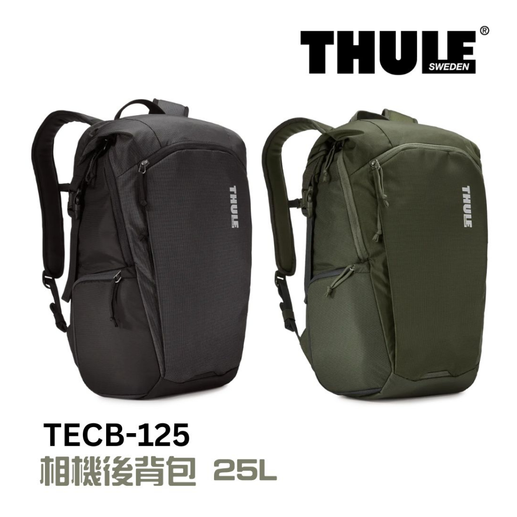 Thule 都樂 相機後背包 25L 黑 軍綠 TECB-125