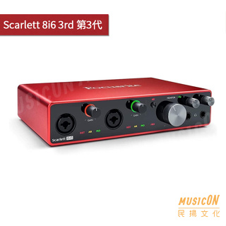 【民揚樂器】Focusrite Scarlett 8i6 3rd 錄音介面 錄音卡