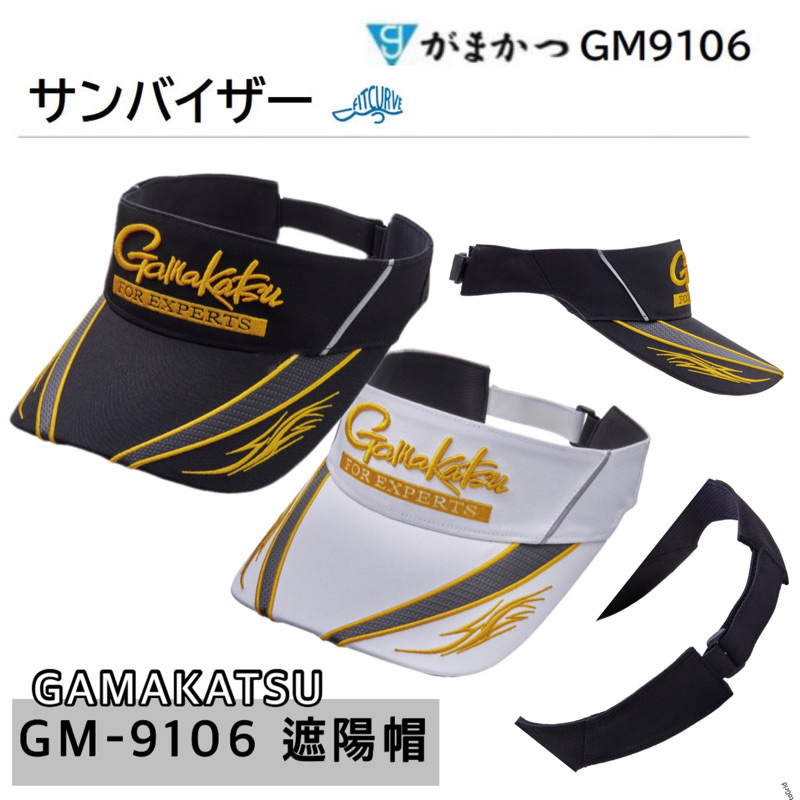 （拓源釣具）GAMAKATSU 23 秋磯新品 GM-9106 釣魚帽 遮陽帽