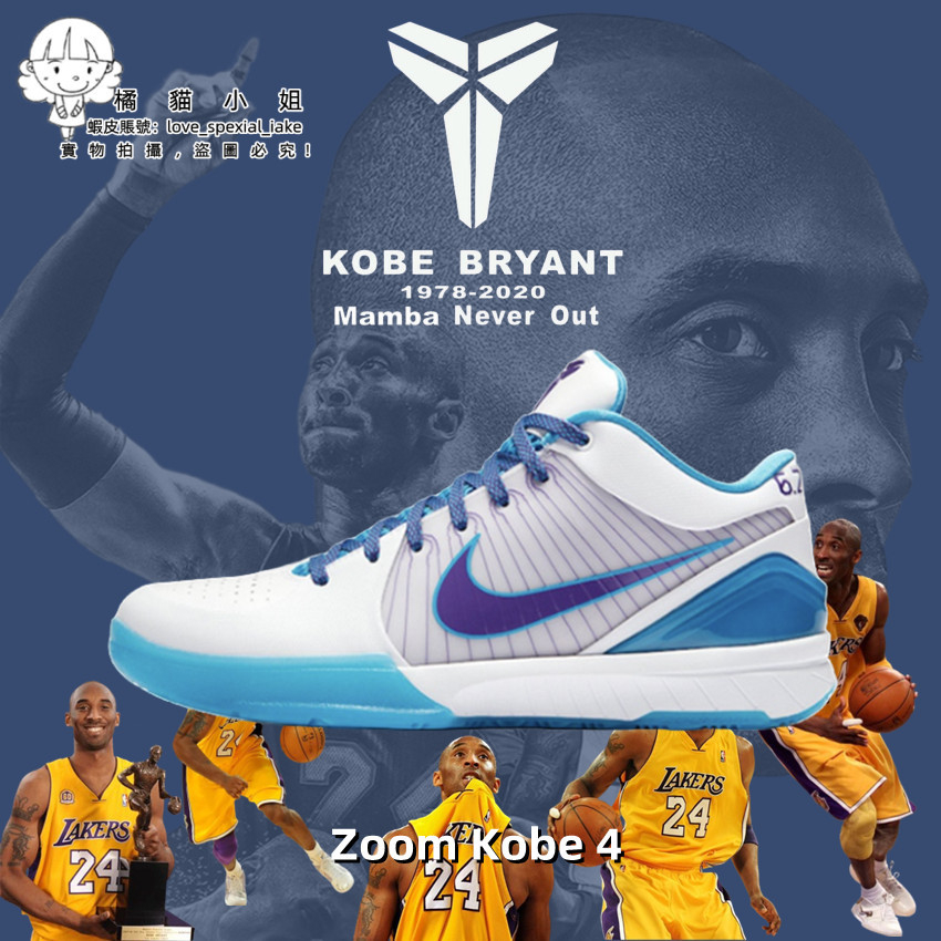 NK Zoom Kobe 4 男鞋 籃球鞋 Protro 科比4代 黃蜂 選秀日 男子 實戰 戰靴 AV6339-100