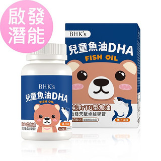BHK's-兒童魚油DHA咀嚼軟膠囊橘子口味(60粒/瓶)【活力達康站】