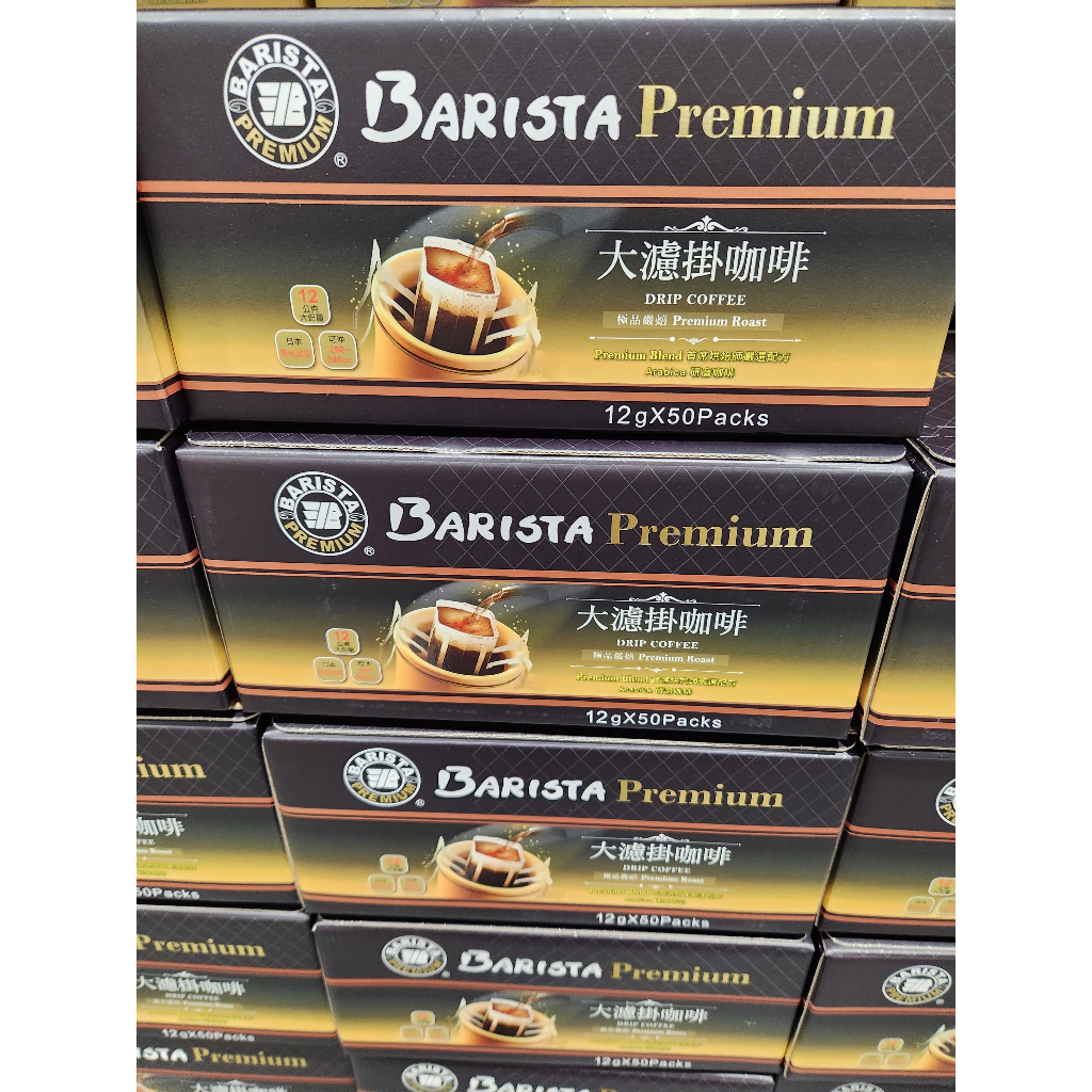 [高雄STY代購] Costco 好市多 Barista 西雅圖極品嚴焙大濾掛咖啡 (每包12g x 50入)