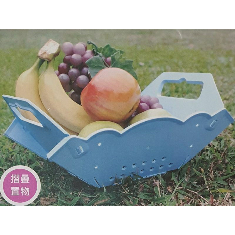 【ATUNAS 歐都納】全新 多功能摺疊蔬果籃 蔬果籃 摺疊籃 野餐 外出蔬果盒