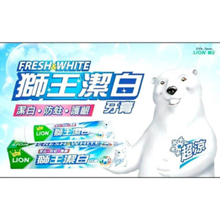 【日本】獅王潔白清涼牙膏 【LION日本獅王】 #潔白牙膏超涼200g #超大支夠份量夠好用