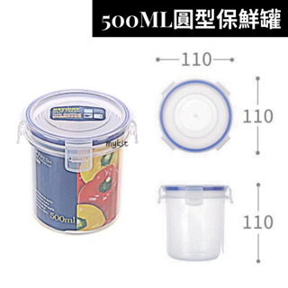臺灣餐廚 KIC 500 天廚圓型保鮮盒 可微波保鮮盒 分裝保鮮盒 0.5L 可超取 KIC500