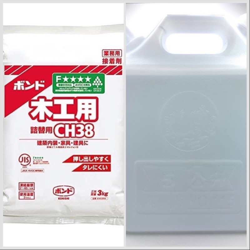 【阿翔小舖】日本『KONISHI 』小西CH38 40250環保無毒木工用白膠3KG+5公升膠水/特價🉐️$579