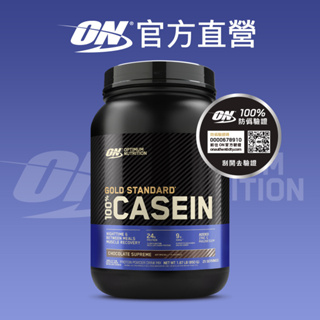 美國 ON 歐恩｜金牌緩釋乳清 酪蛋白 2磅 CASEIN Protein | 官方旗艦店