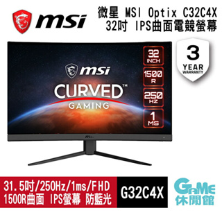 MSI 微星 G32C4X 32吋 曲面電競螢幕 250Hz【現貨】【GAME休閒館】