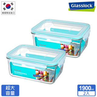 Glasslock 強化玻璃微波保鮮盒 - 長方形1900ml(二入組)