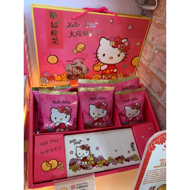大甲紅櫻花食品Hello Kitty 太陽餅禮盒🎁(含瓷盤) 6入禮盒