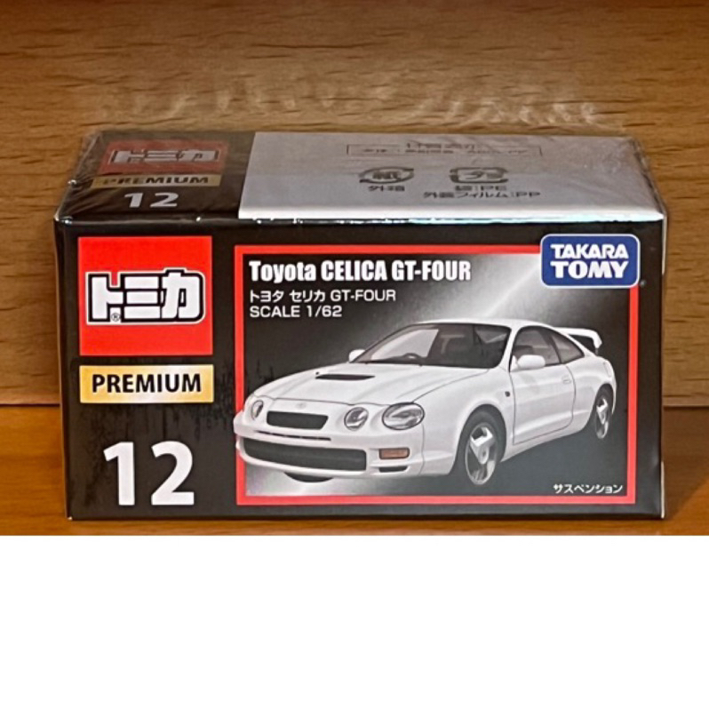 ｛收藏屋｝TOMICA 多美 全新現貨 黑盒NO.12 Toyota CELICA GT-FOUR (附贈膠盒）