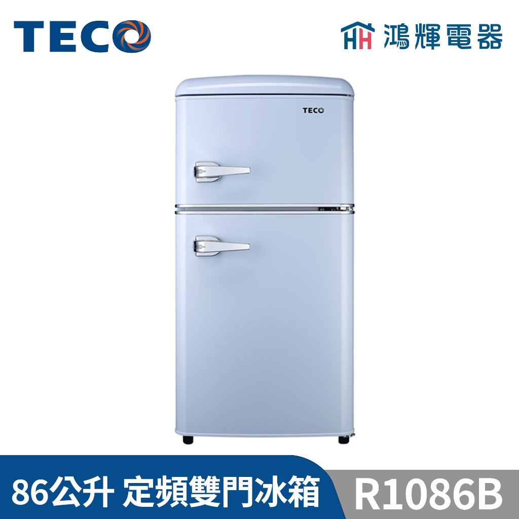 鴻輝電器 | TECO東元 86公升 R1086B 定頻雙門 復古冰箱