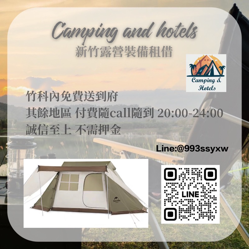 活動出租中!!!Naturehike Village5.0屋脊 新竹科學園區露營用品送到府~帳篷出租