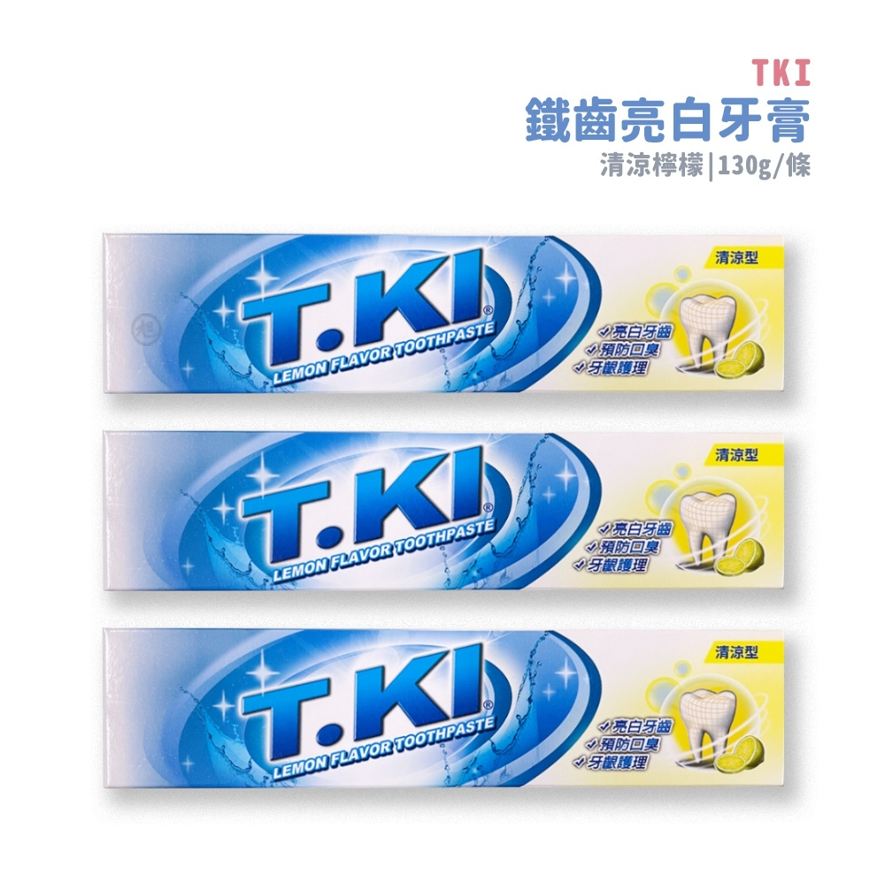 TKI鐵齒亮白牙膏130G/條 【健人館】