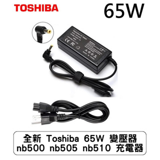 全新 Toshiba 65W 變壓器 nb500 nb505 nb510 充電器