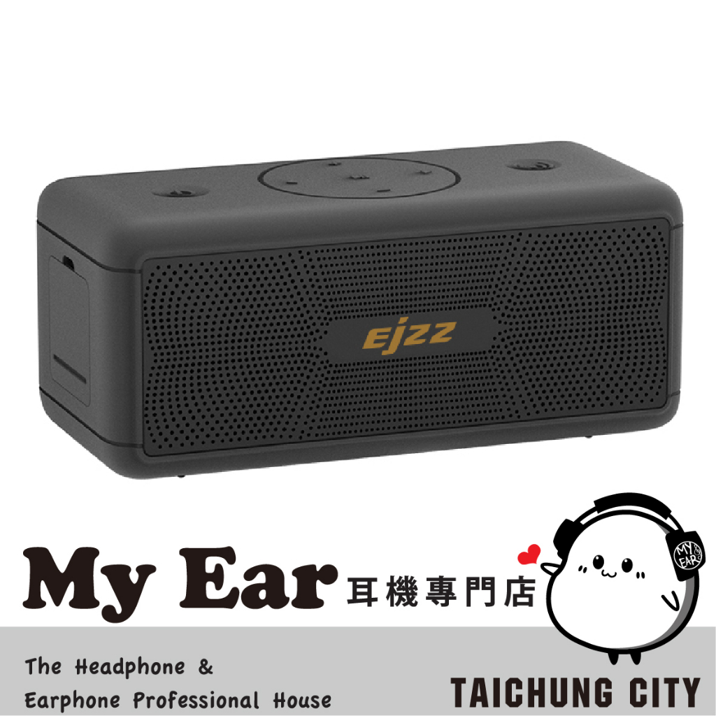 EJZZ EXJ-II 環繞音效 IPX7 雙機串聯 無線 藍牙音響 揚聲器 | My Ear 耳機專門店