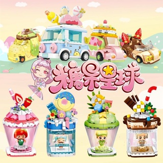 🦄現貨🦄樂高相容/積木甜筒/冰淇淋積木/組裝積木/拼裝玩具/積木冰淇淋