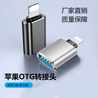 轉接器 充電線轉接器 轉換器 USB iPhone TypeC OTG傳輸 電腦手機 轉接 轉接頭 相機充電頭 5V1A