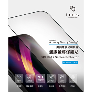 【15新品】imos 2.5D/3D高透 iPhone 15/15 Pro 超細黑邊滿版康寧玻璃貼