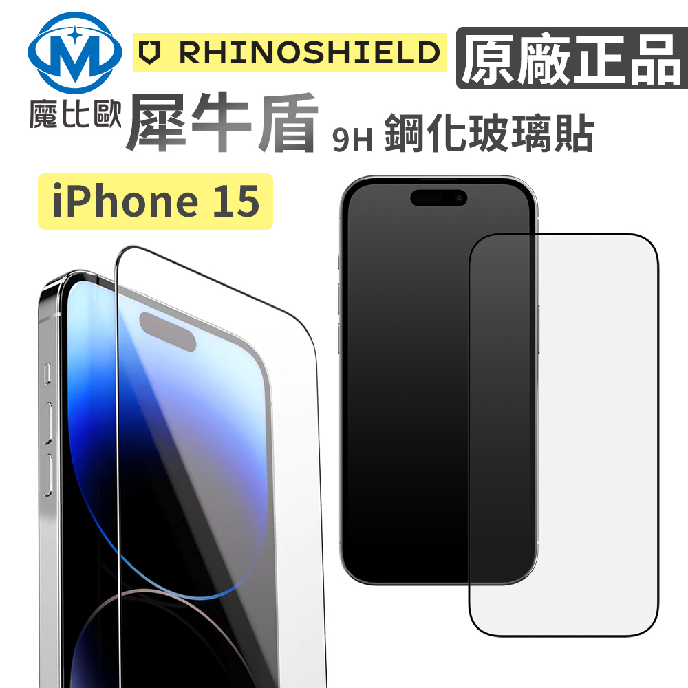 犀牛盾 3D玻璃貼 9H 鋼化玻璃貼 iPhone 15 14 13 12 pro mini 11 xs max XR