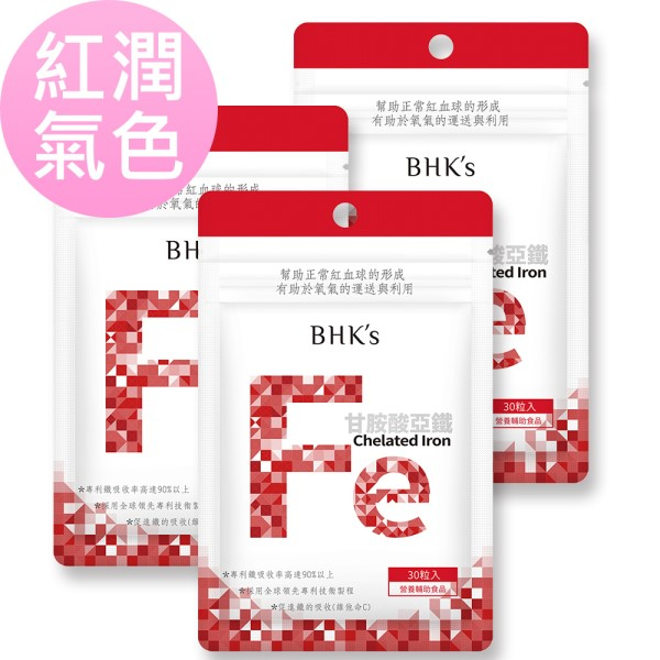 BHK's 甘胺酸亞鐵錠(30粒/袋)3袋組【活力達康站】