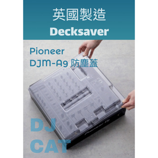 DJ CAT🐱英國Decksaver DJM-A9 混音器 保護罩 防塵蓋 DJM A9