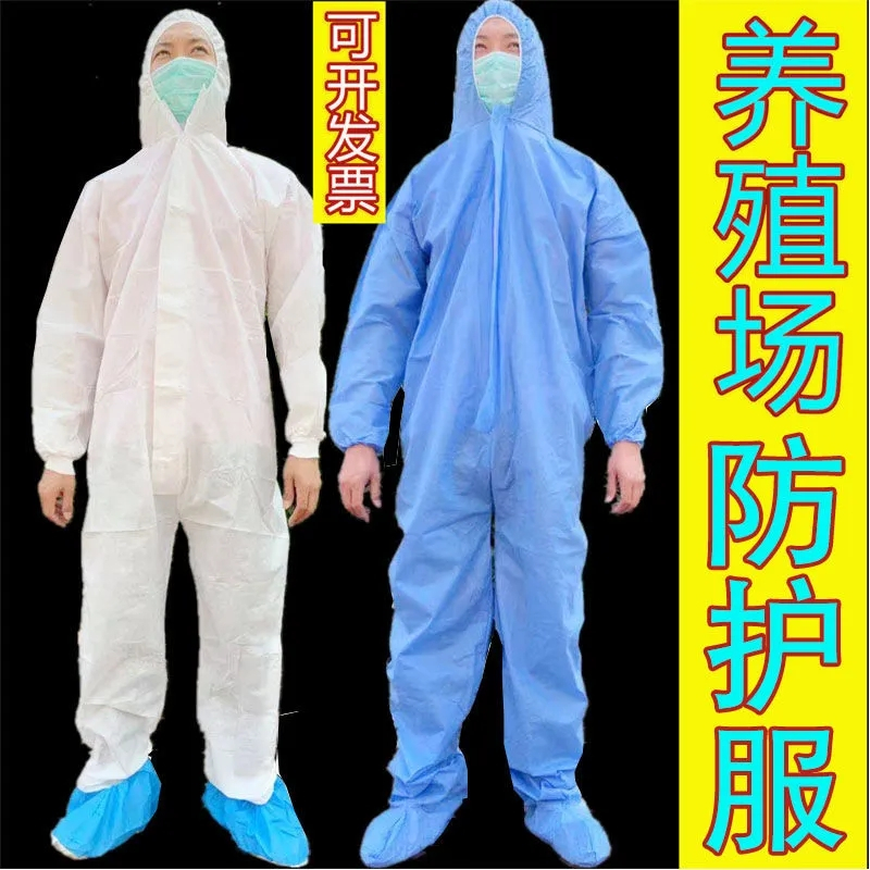 一次性防護工作服無紡布薄款連體噴漆防塵夏季浴長袖養殖場隔離衣