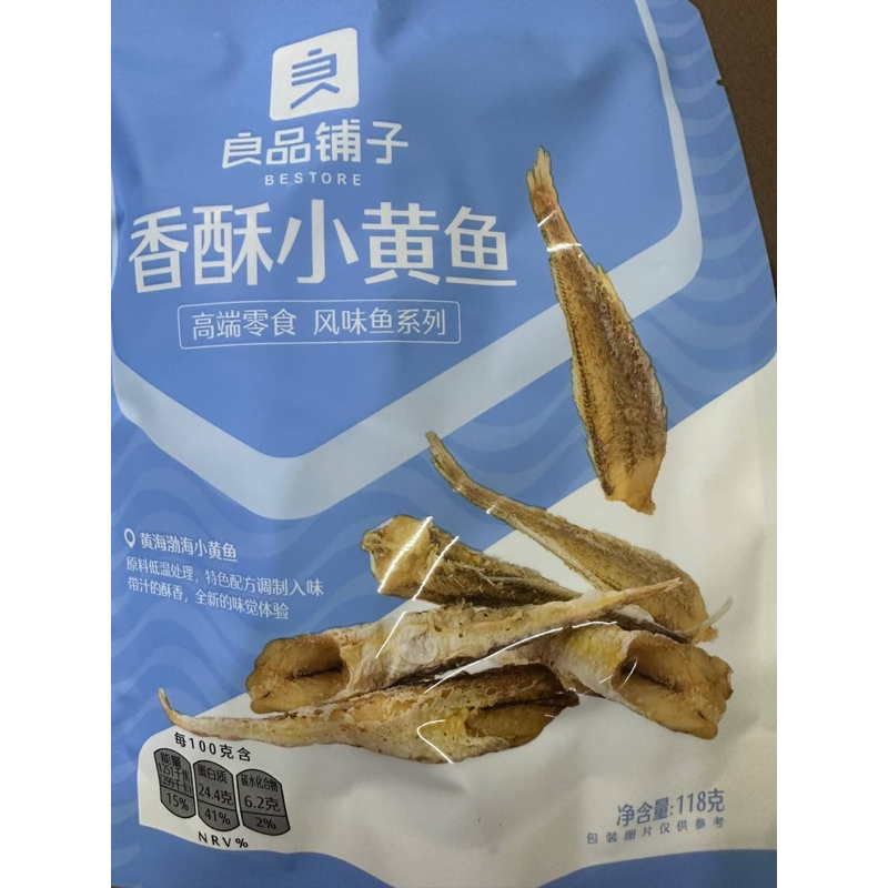 📌良品鋪子小黃魚（香辣/燒烤/香酥/竹簍）