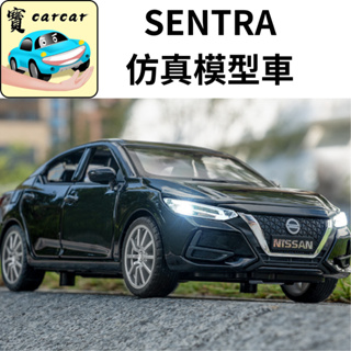 sentra b18 模型車 汽車模型 日產 仙草 nissan sentra 交通模型