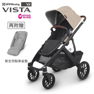 UPPAbaby VISTA V2 王者之尊旗鑑：推車（贈新生兒貼身坐墊+內含:防蚊帳+擋雨罩）